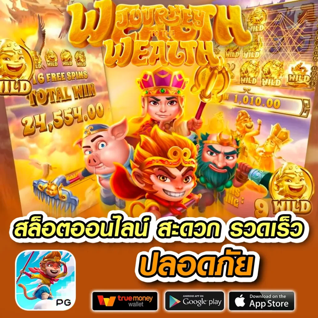 ทางเข้า สล็อต666